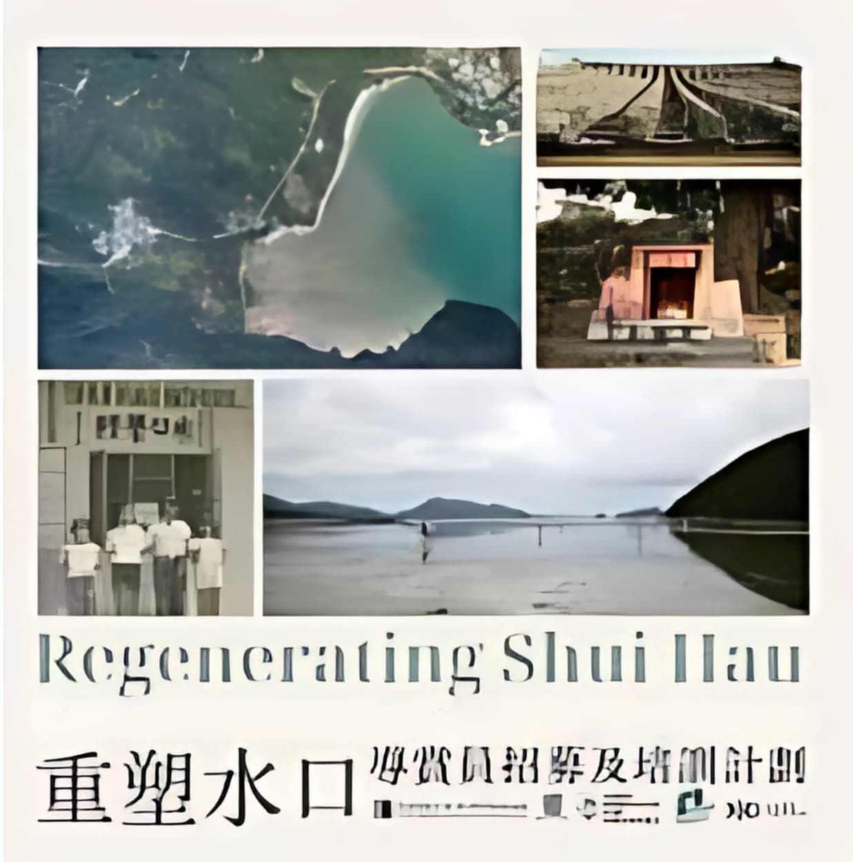 Cecily – The Story of Shui Hau’s Guardian