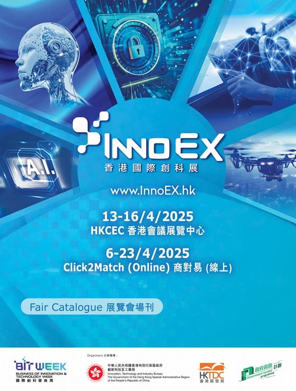 InnoEX tech event